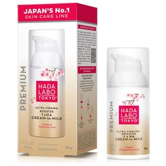 Hada Labo Tokyo Premium, dnevna krema (50 ml)
